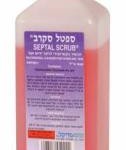 ספטל סקרב